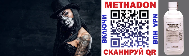 купить наркотики сайты  MEGA зеркало  МЕТАДОН methadone  Мглин 